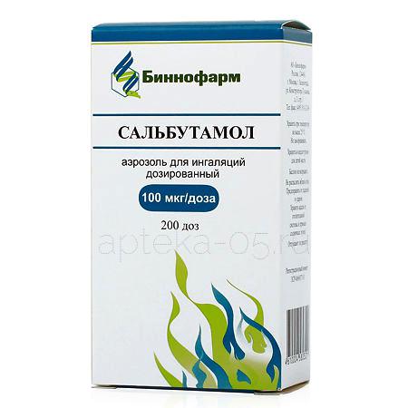 Сальбутамол аэрозоль 100мкг/доза 200 доз (Биннофарм)
